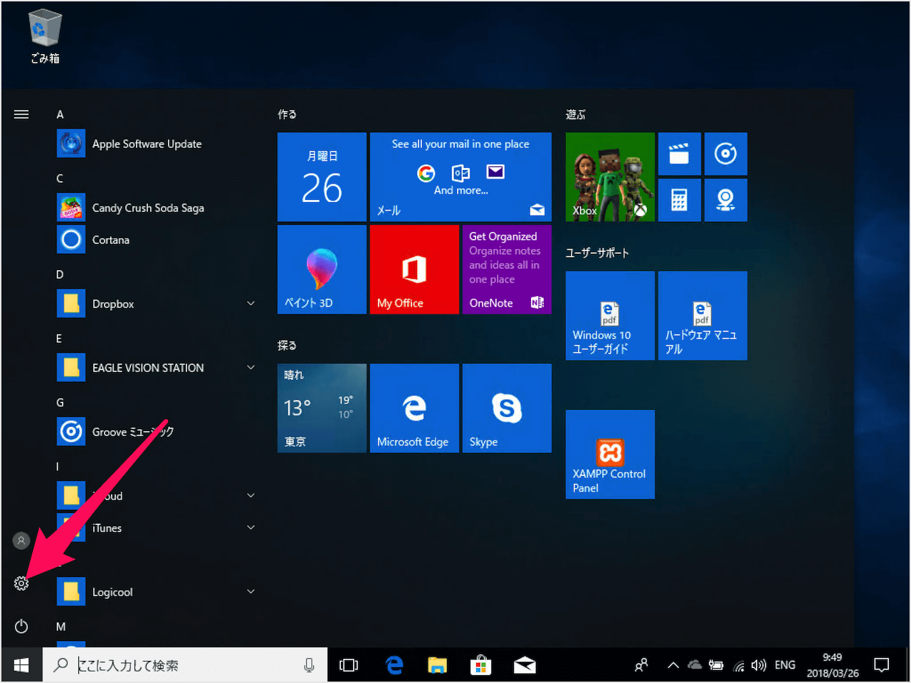 windows 10 use tablet or desktop mode when you sign in 01