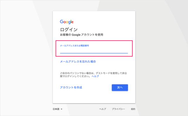 google account log in out 01