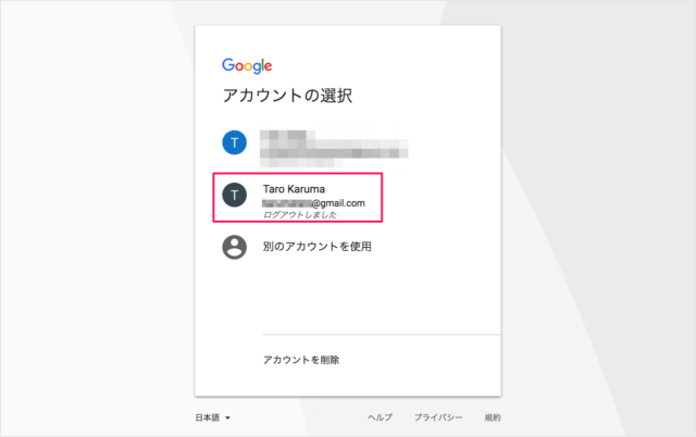 google account log in out 07