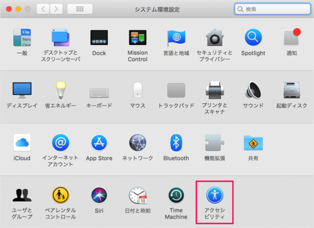 mac find mouse pointer 02