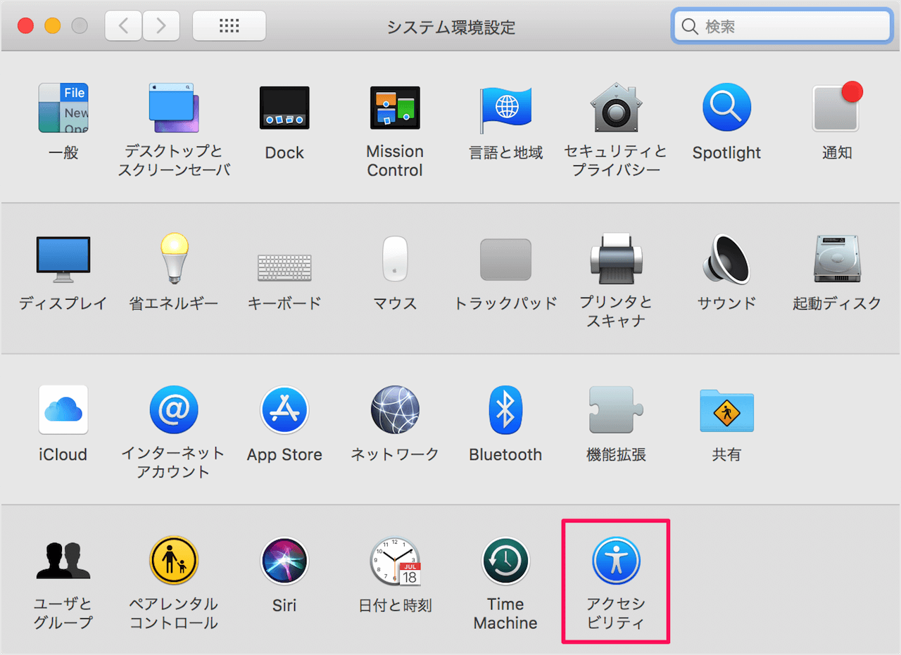 Mac マウスポインタを見つける シェイク 拡大 Pc設定のカルマ