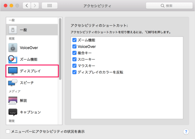 mac find mouse pointer 03
