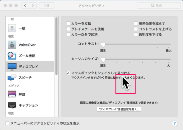 mac find mouse pointer 06