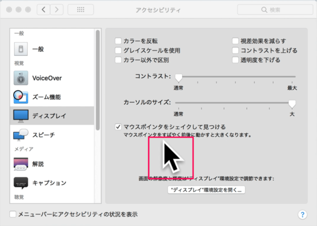 mac find mouse pointer 08