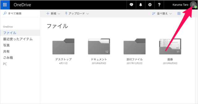 microsoft onedrive sign in out 05