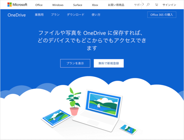 microsoft onedrive sign in out 07