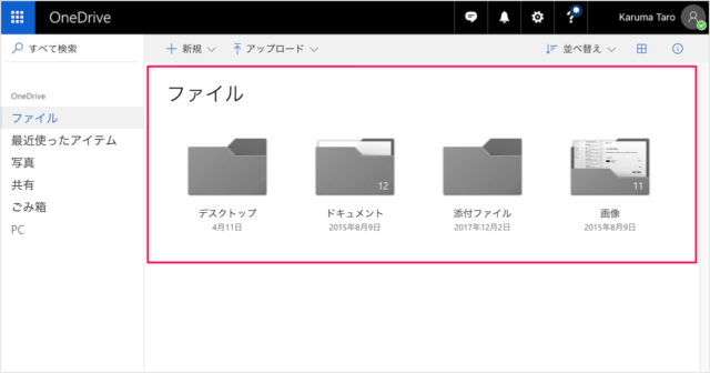 share onedrive files and folders 01