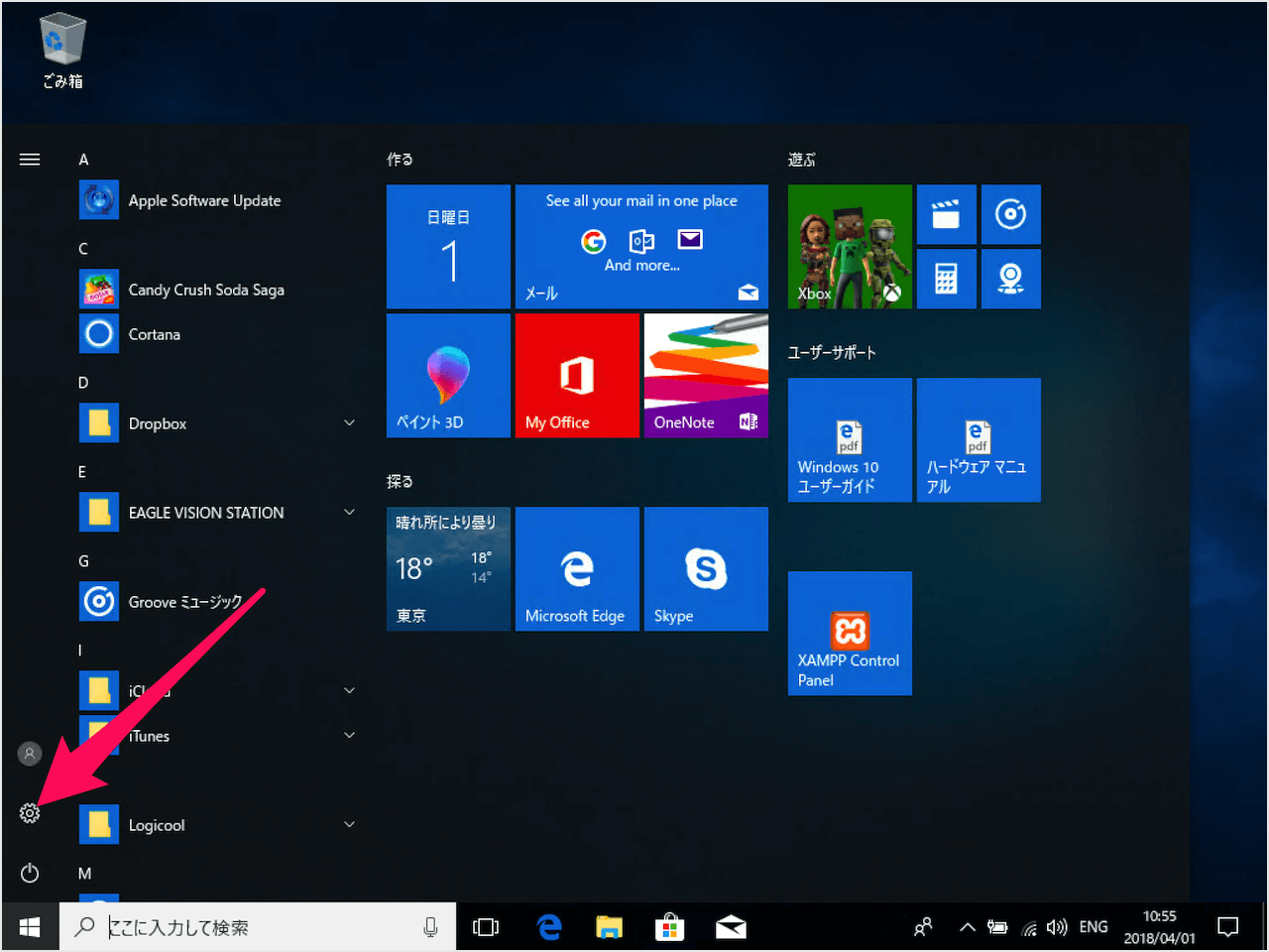 Windows10 デスクトップの背景と色をカスタマイズ Pc設定のカルマ