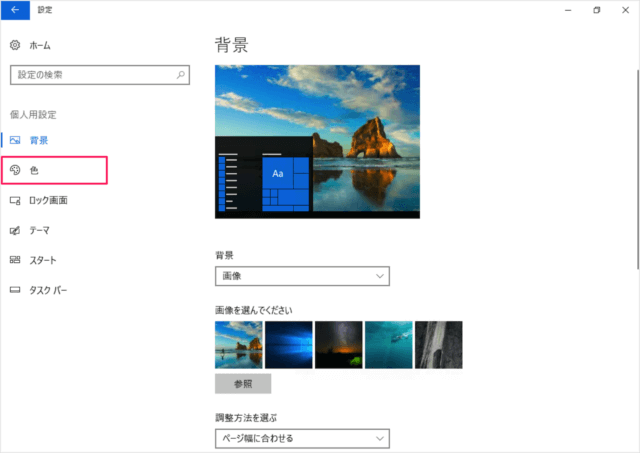 windows 10 desktop customize background color a07