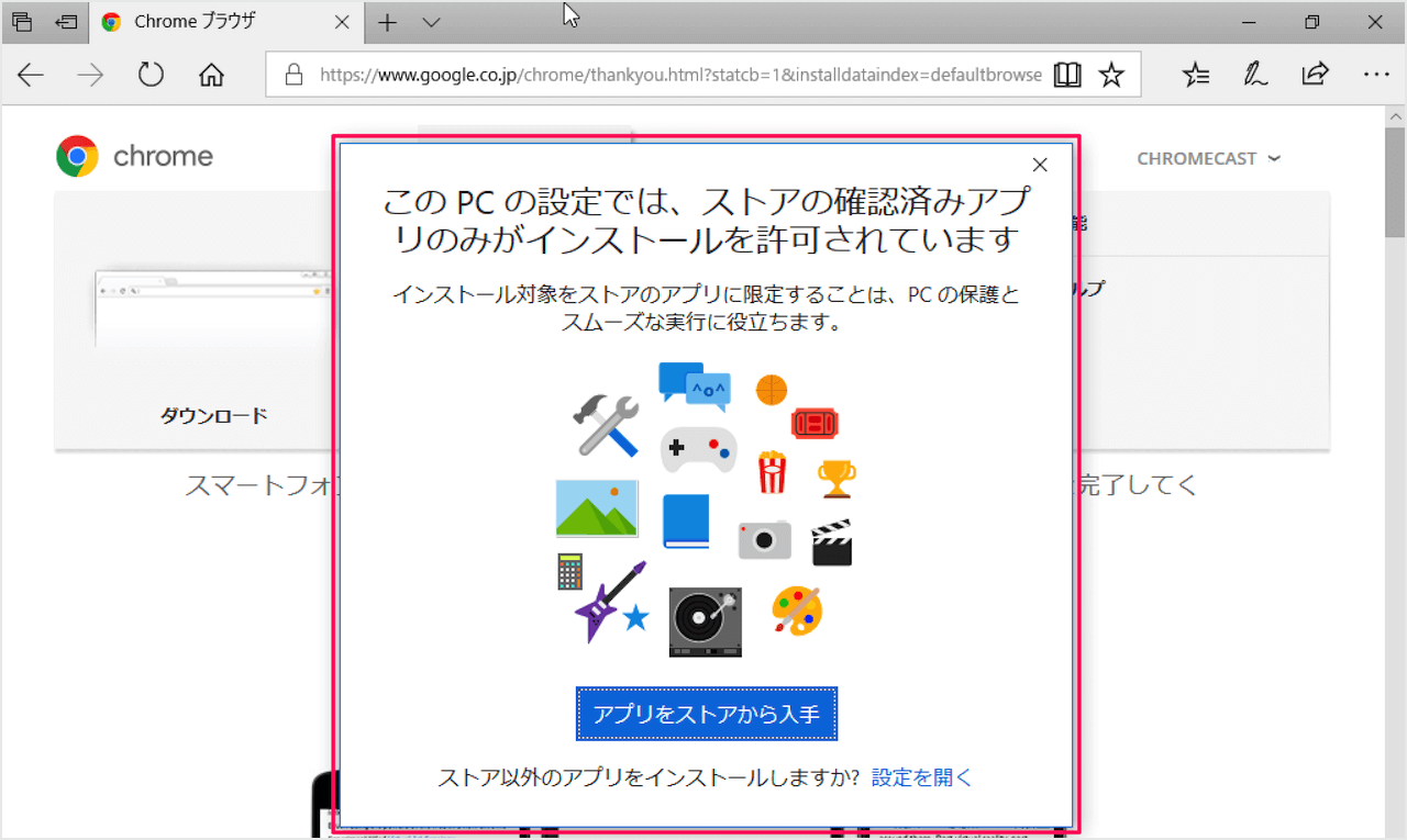 Windows10 インストールするアプリを制限する方法 Pc設定のカルマ