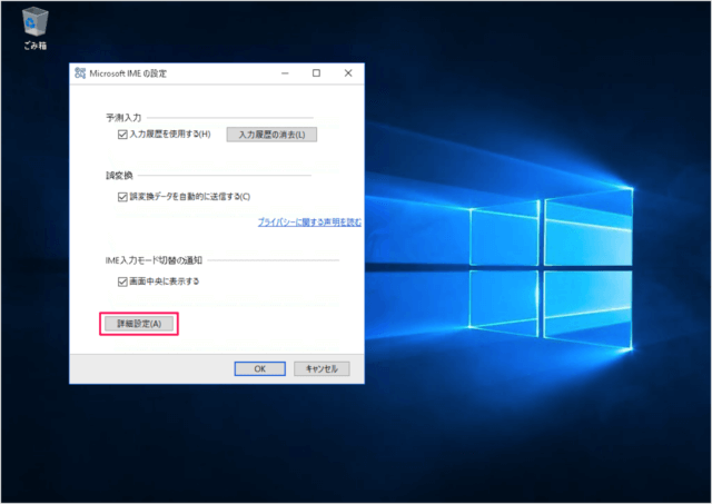 windows 10 microsoft ime key 03