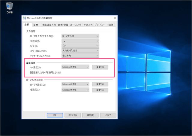 windows 10 microsoft ime key 04