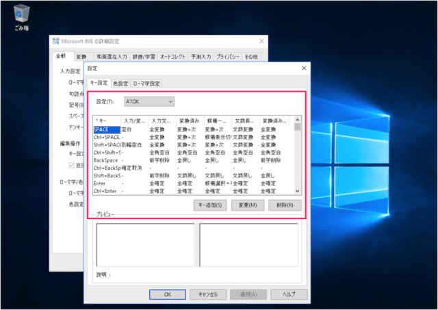 windows 10 microsoft ime key 08