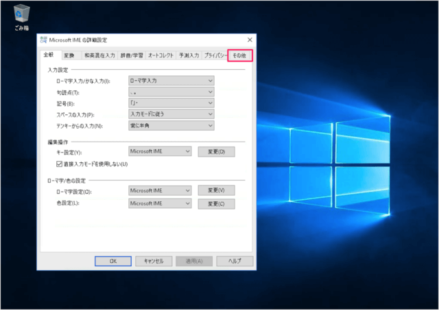 windows 10 reset ime default settings 04