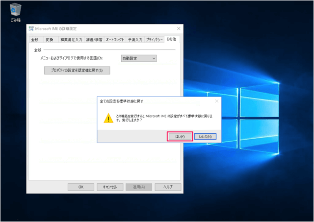 windows 10 reset ime default settings 06