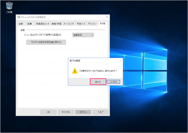 windows 10 reset ime default settings 07