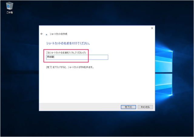 windows 10 shortcut reboot 05