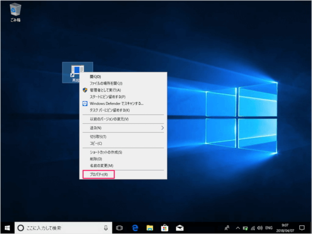 windows 10 shortcut reboot 09
