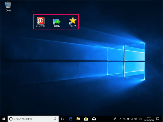 windows 10 shortcut reboot 13