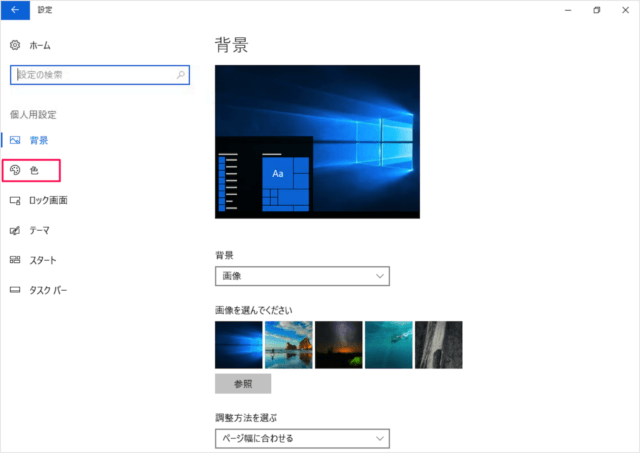 windows 10 start screen transparency a05