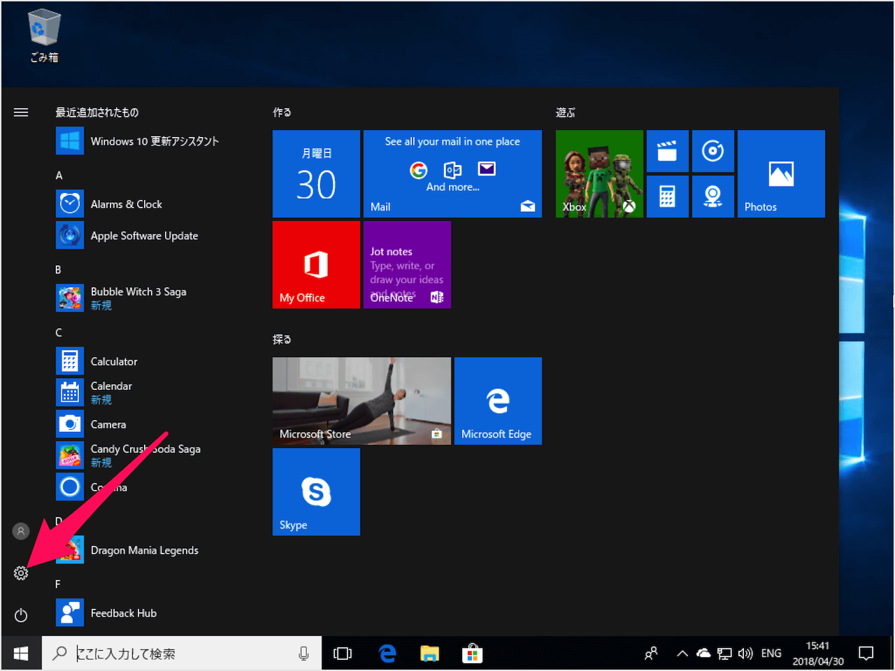 always downloading the same windows update kb2538242
