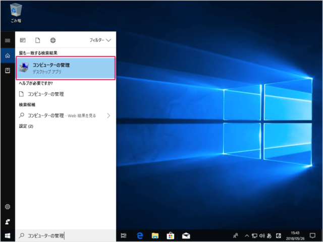 windows 10 computer disk management 02