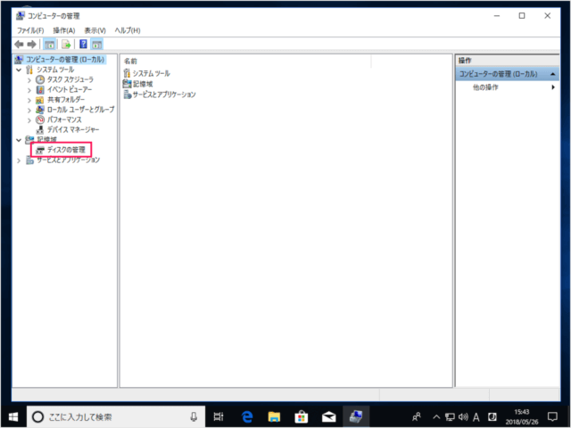 windows 10 computer disk management 03
