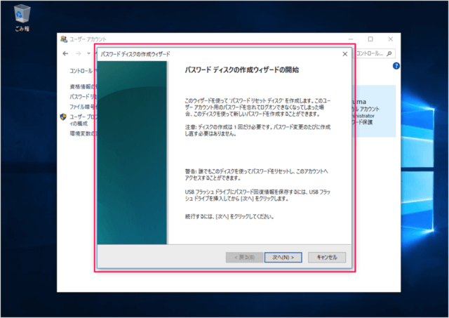 windows 10 create password reset disk 06