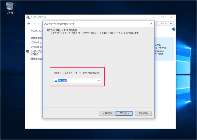 windows 10 create password reset disk 09