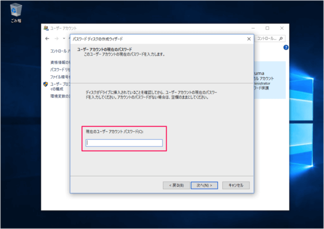 windows 10 create password reset disk 10