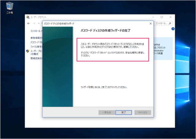 windows 10 create password reset disk 12