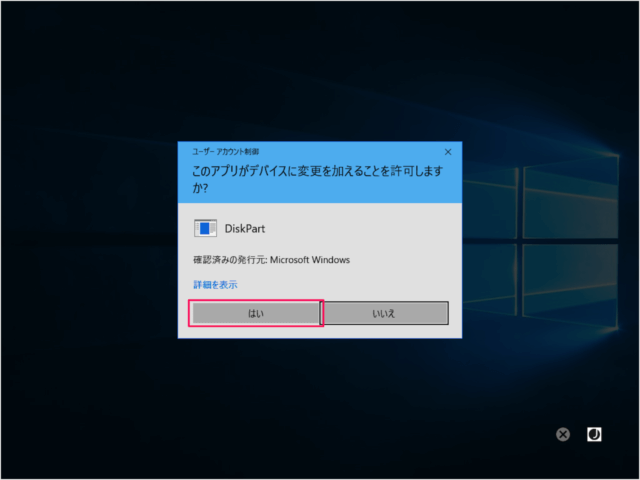 windows 10 delete recovery partition diskpart 06