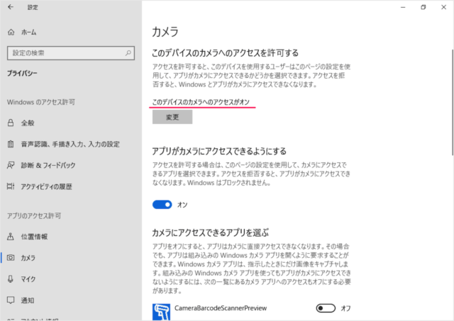windows 10 enable disable use camera app a04