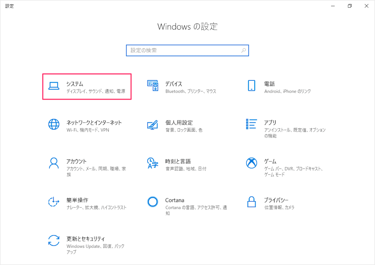 Windows10 グラフィックの設定 アプリごとに使用するgpuを選択 Pc設定のカルマ