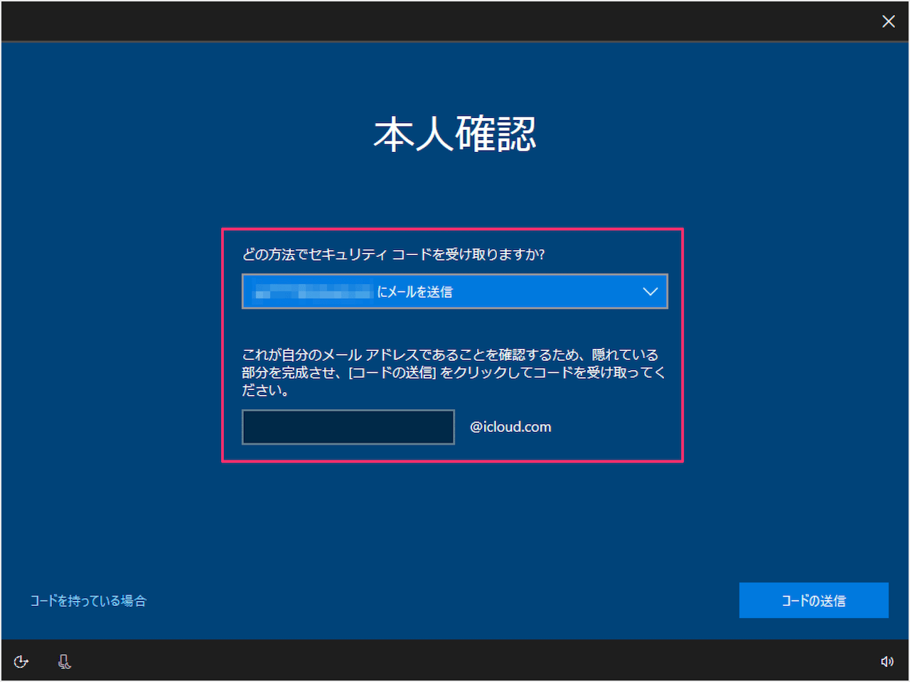 Windows 10 Microsoftアカウント パスワードを忘れた場合 リセット Pc設定のカルマ
