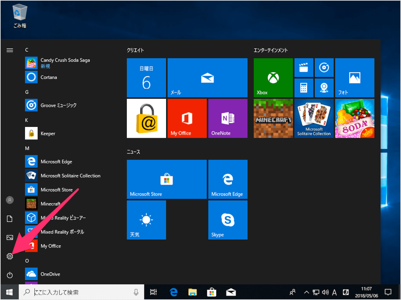 Windows10 システムの基本情報を確認 表示 Pc設定のカルマ