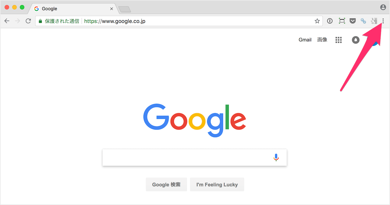 Chrome ダウンロード google