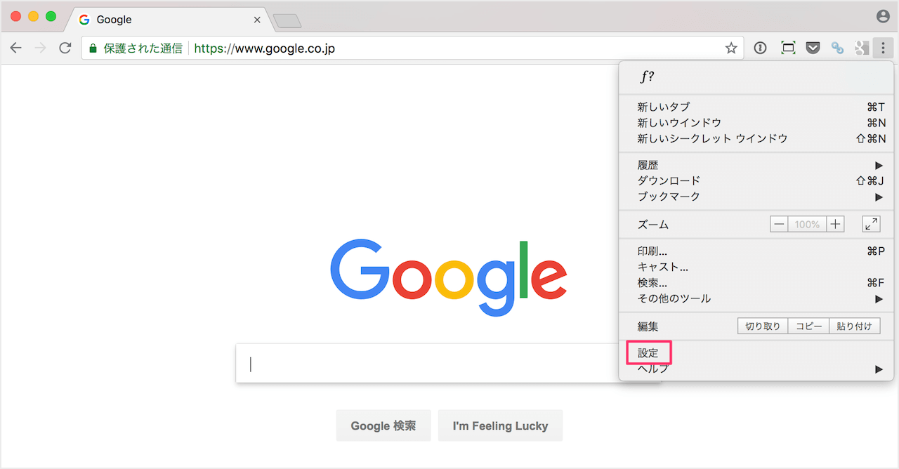 Google Chrome ダウンロードファイルの保存場所の確認 変更 Pc設定のカルマ