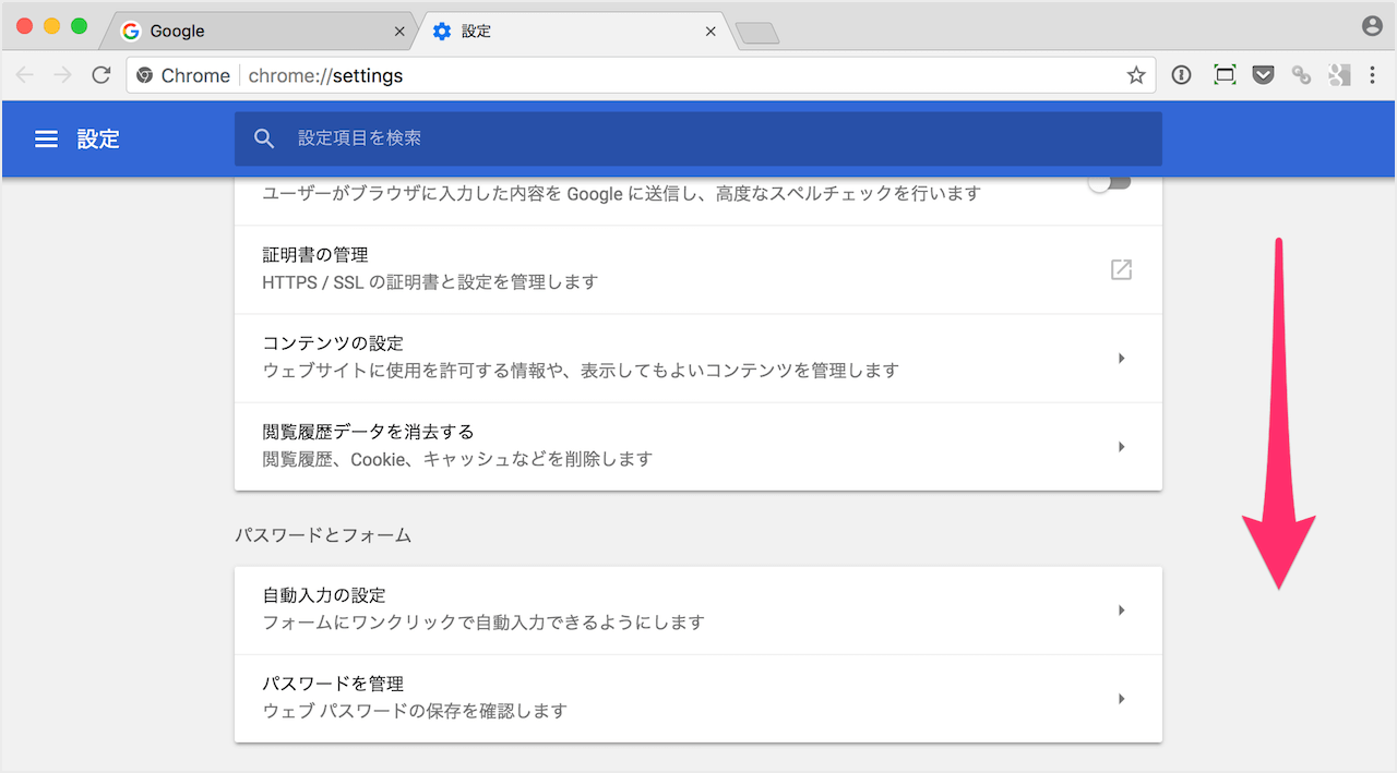 Google Chrome ダウンロードファイルの保存場所の確認 変更 Pc設定のカルマ