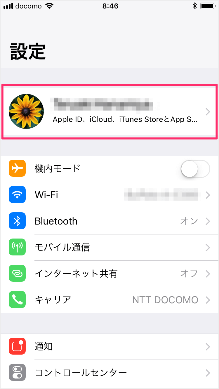 Iphone Ipad Apple Id のお支払い情報 クレジットカード を変更 Pc設定のカルマ