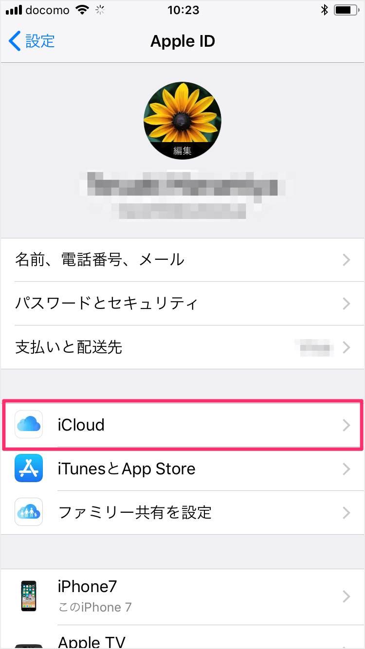 Iphone Ipad Icloud にメッセージを保管 保存 する方法 Pc設定のカルマ