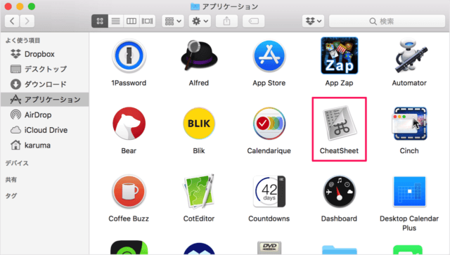 Macアプリ Cheatsheet ショートカットキーのリストを表示 Pc設定のカルマ