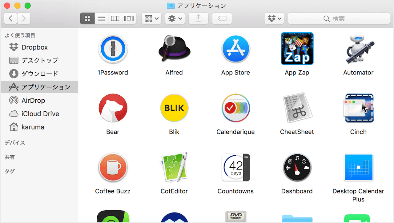 Macアプリ Cheatsheet ショートカットキーのリストを表示 Pc設定のカルマ