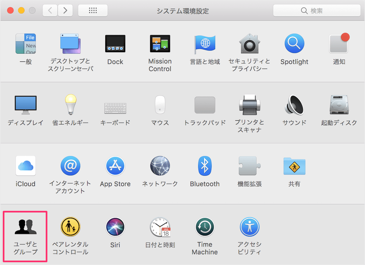 Mac 新しいユーザーアカウントを作成 追加 複数ユーザー Pc設定のカルマ