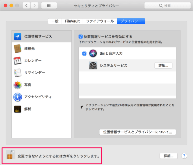 mac location services a11