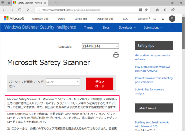 microsoft safety scanner windows a02