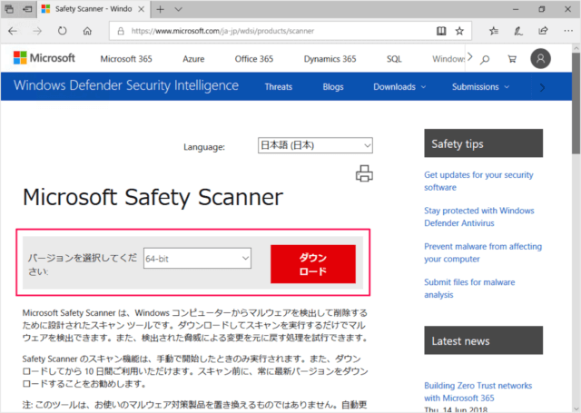 microsoft safety scanner windows a03