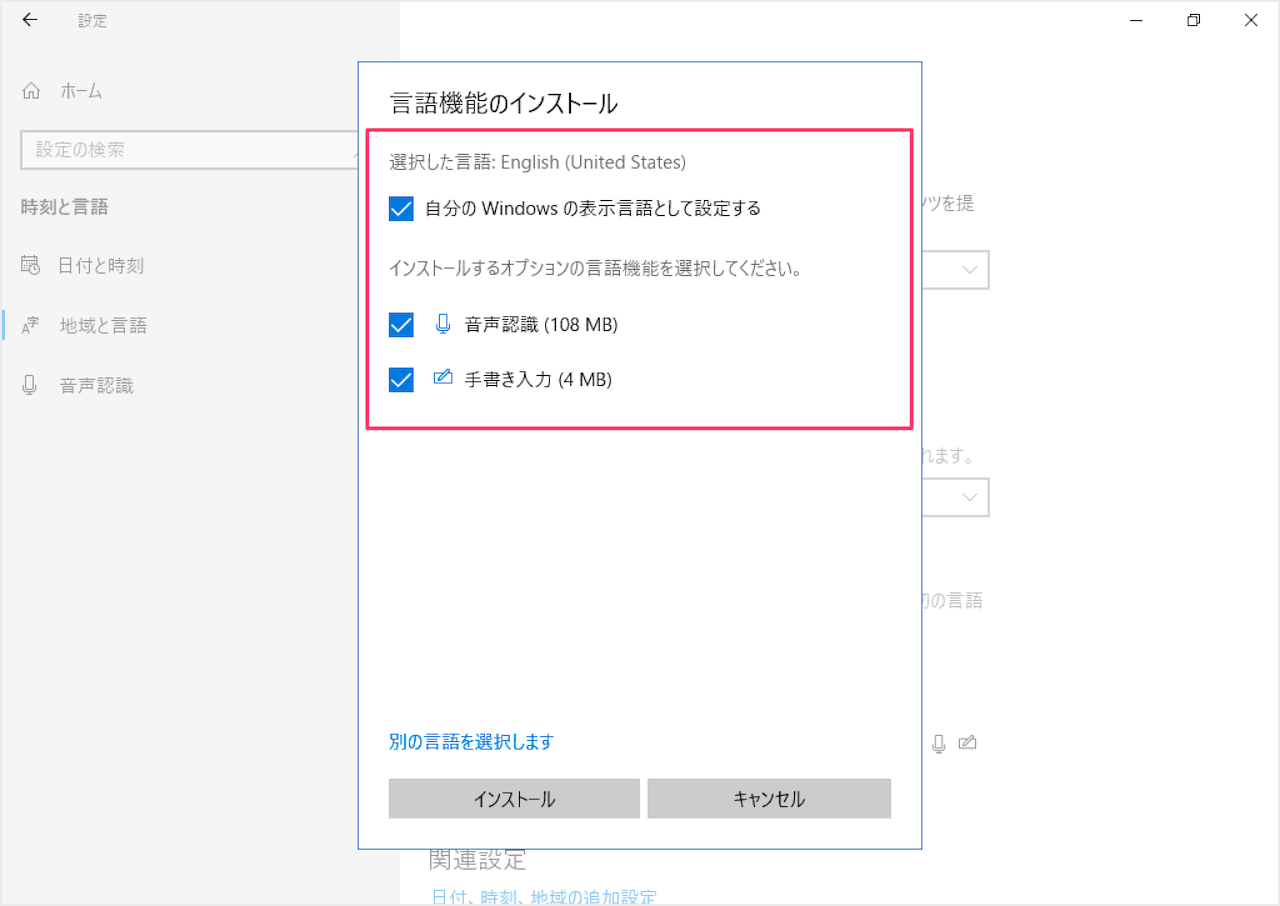 Windows 10 デフォルトのキーボード入力言語を設定する方法