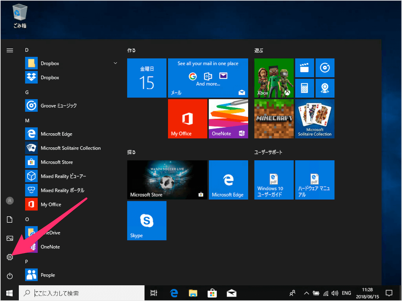 Windows10 アクティビティ履歴のクリア 削除 Pc設定のカルマ