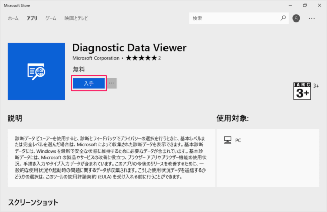 windows 10 diagnostic data viewer 09